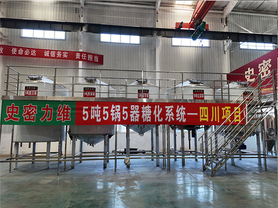 阳新精酿啤酒设备厂—10吨五锅五器糖化系统—东北项目